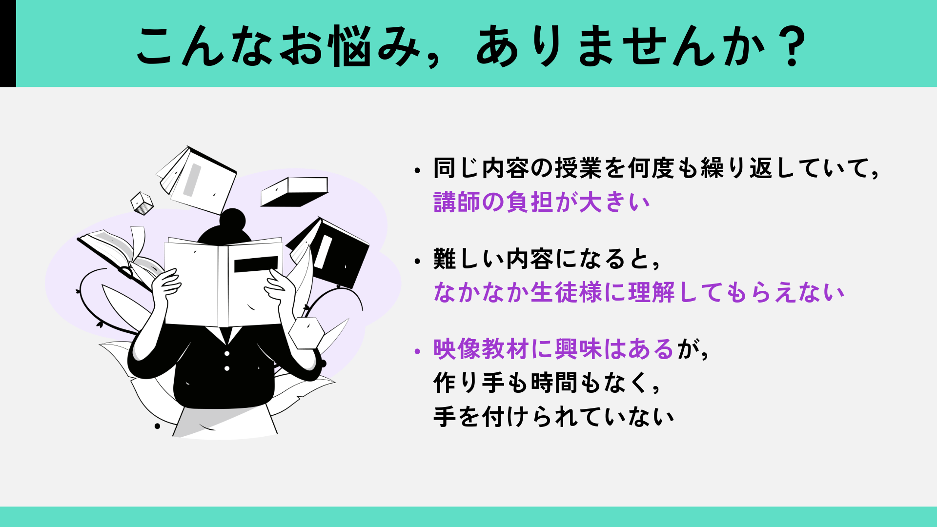 サービス概要スライド1（仮）