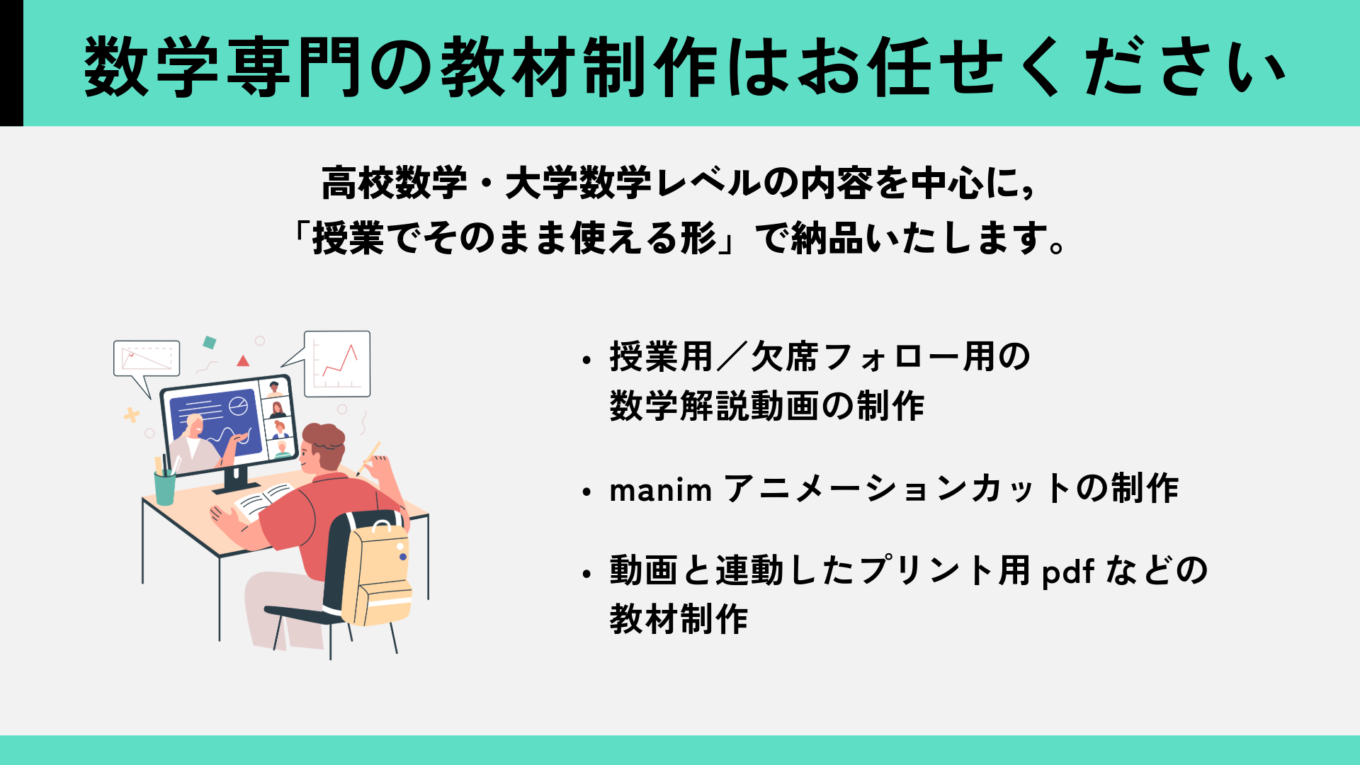 サービス概要スライド3（仮）